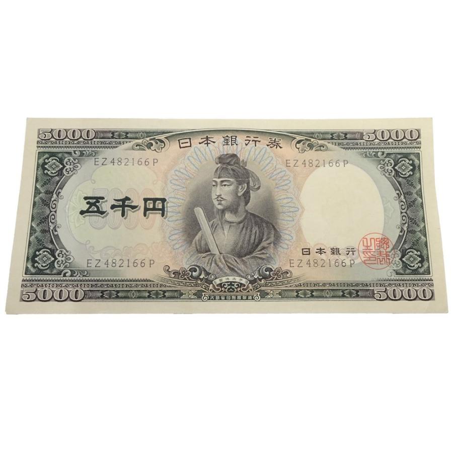 旧紙幣 聖徳太子 5000円札 コレクション 株式会社midoriya 通販 Yahoo ショッピング