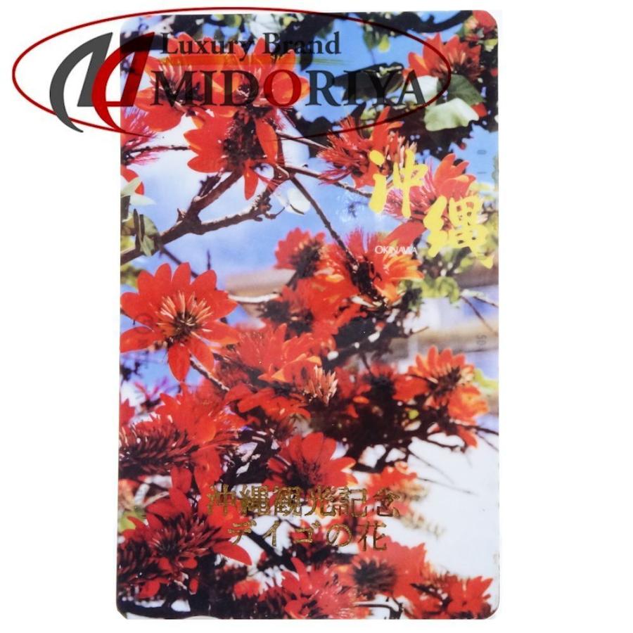 普通郵便なら送料無料 テレホンカード 50度数 沖縄県 デイゴの花 コレクション テレカ 未使用 株式会社midoriya 通販 Yahoo ショッピング