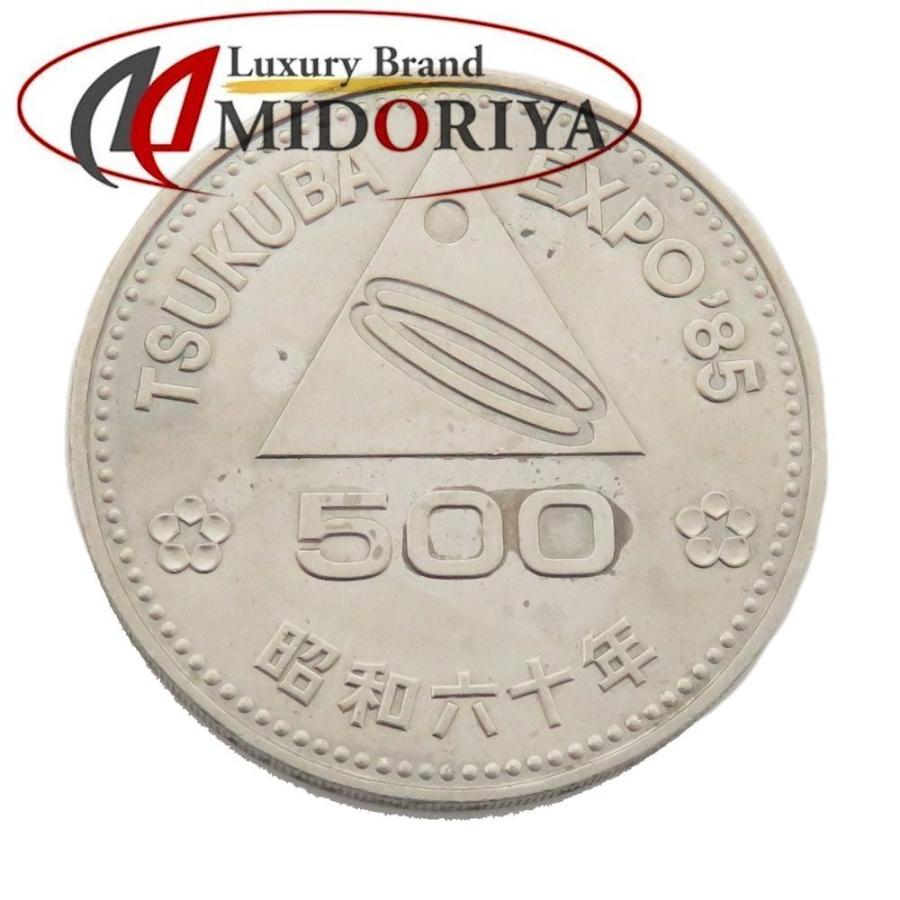 昭和60年の硬貨