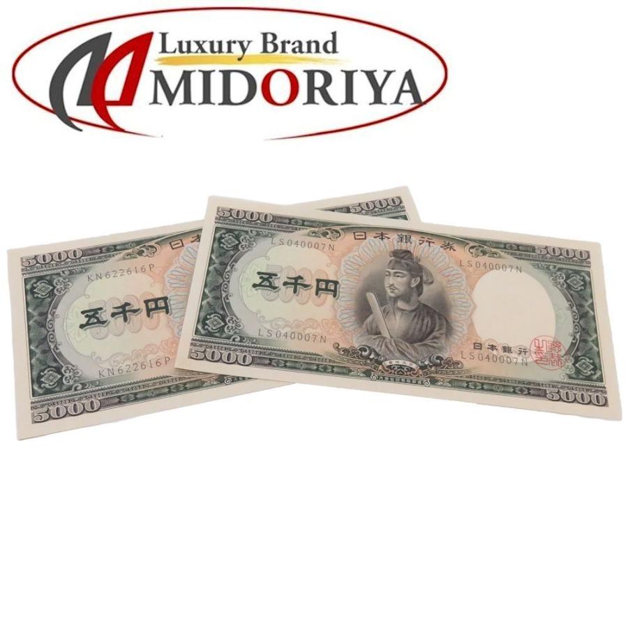 代引不可 旧紙幣 5000円札 聖徳太子 2枚セット 五千円 コレクターズアイテム 0478 超大特価 Kuljic Com