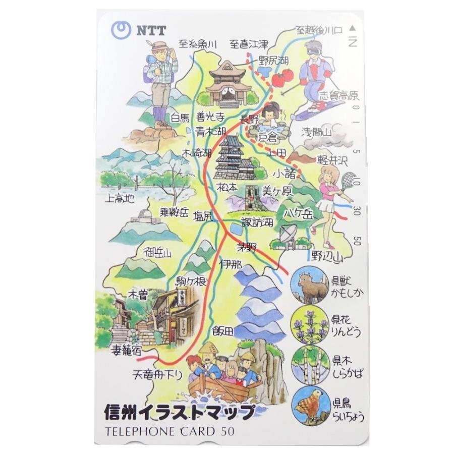 普通郵便なら送料無料 テレホンカード 50度数 長野県 信州イラストマップ コレクション テレカ 未使用 株式会社midoriya 通販 Yahoo ショッピング