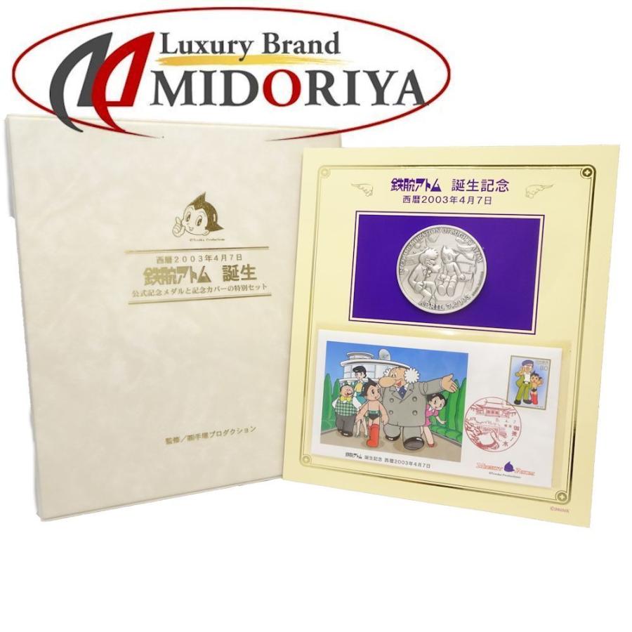 ギフト】 売れ筋アイテムラン 鉄腕アトム 2003年4月7日 誕生 公式記念