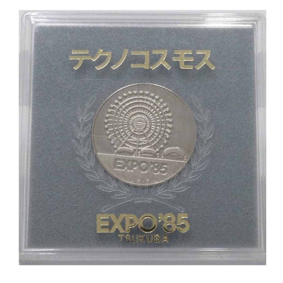 記念メダル EXPO'85 エキスポ テクノコスモス コレクション /080874 【中古】｜phasemidoriya78｜04