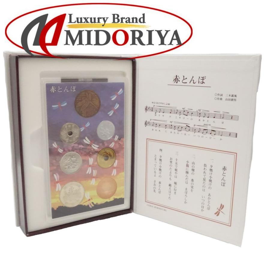 プルーフ貨幣 赤とんぼ 記念硬貨セット 額面666円 オルゴール付