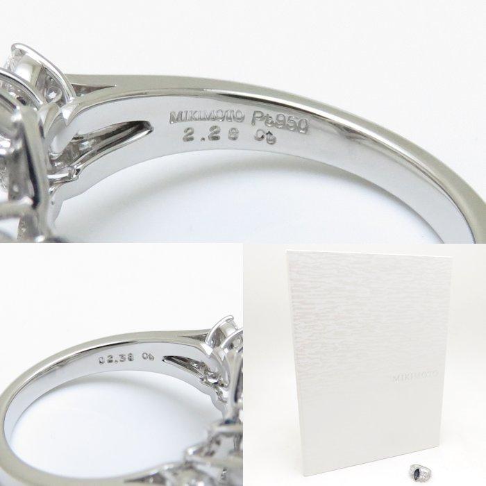 MIKIMOTO ミキモト リング 天然アレキサンドライト 2.28ct