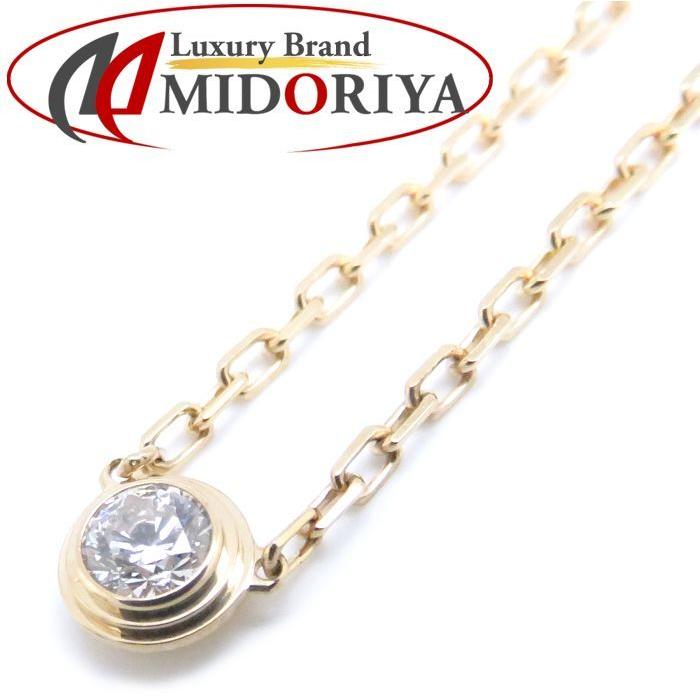 Cartier カルティエ ディアマンレジェドゥカルティエ SM ネックレス 一粒ダイヤモンド K18YG B7215800 ペンダント/096127【中古】【BJ】