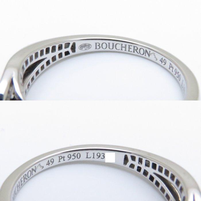 BOUCHERON ブシュロン ポン ドゥ パリ ソリテール リング