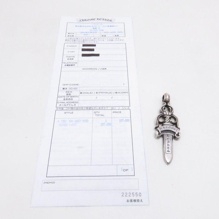 CHROME HEARTS クロムハーツ Chrome Hearts ダガーラージ CHROME HEARTS クロムハーツ Chrome Hearts ダガーラージ