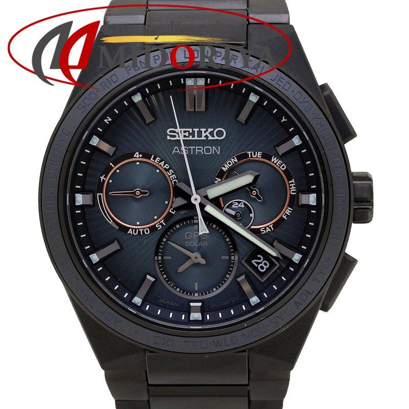 SEIKO セイコー アストロン ネクスター SBXC127 5X53-0BY0 チタン 