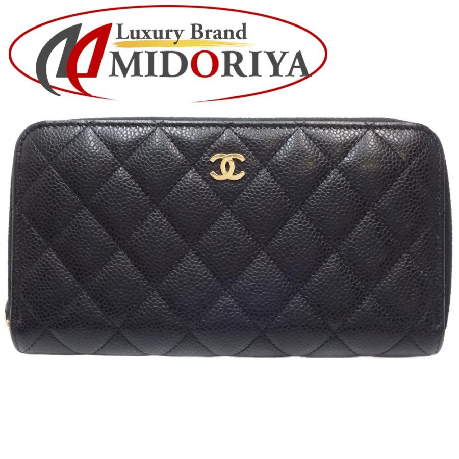 シャネル フルファスナー長財布  AP0242 キャビアスキン レディース ブラック【中古】 CHANEL（シャネル） 長財布 クラシック ロングジップウォレット AP0242