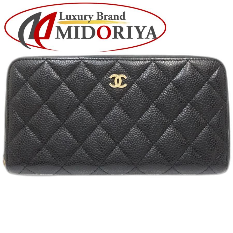 CHANEL（シャネル） 【中古】CHANEL 長財布 マトラッセ クラシック