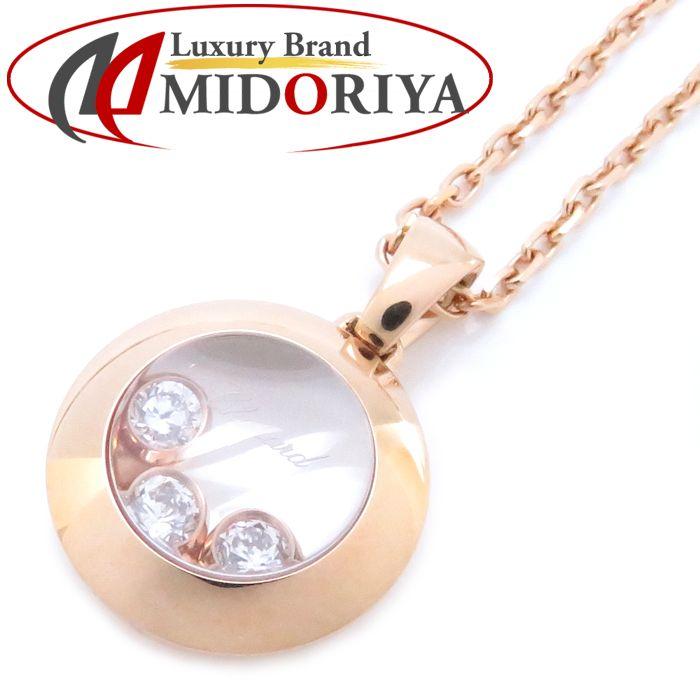 Chopard（ショパール） ハッピーダイヤモンドネックレス 799562-5001