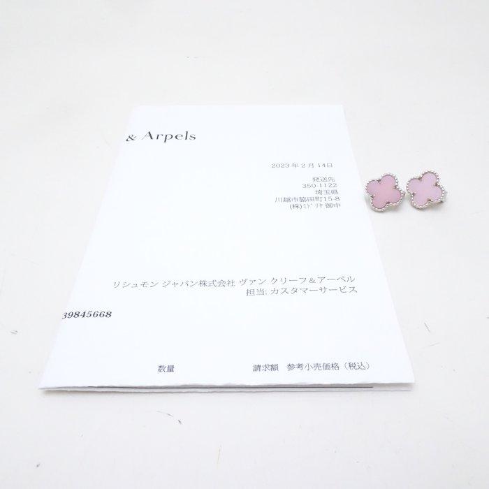 ヴァンクリーフ＆アーペル VanCleef&Arpels ヴィンテージアルハンブラ イヤリング ピンクオパール K18WG ホワイトゴールド/199283【中古】｜phasemidoriya78｜06