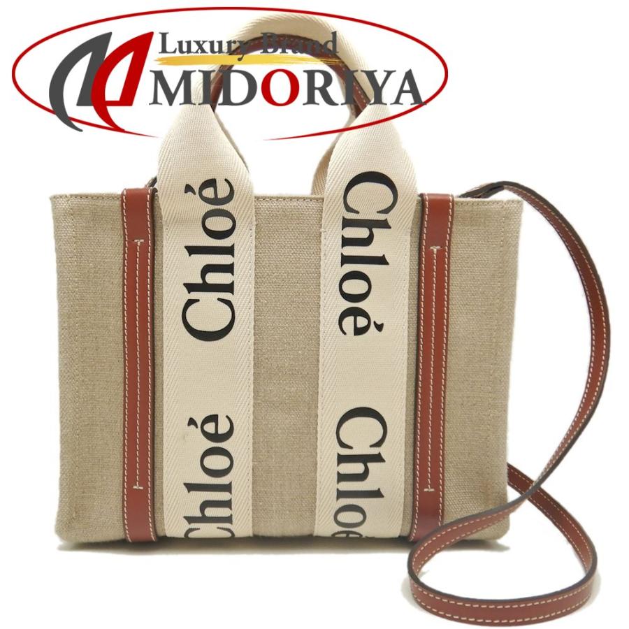 Chloe（クロエ） ウッディスモールトート WOODY CHC22AS397I2690U