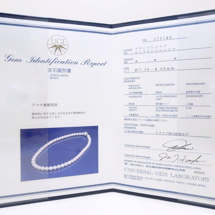 TASAKI 田崎真珠 パール ネックレス あこや真珠7.5〜8.0ミリ 41cm シルバー/292088【中古】_7