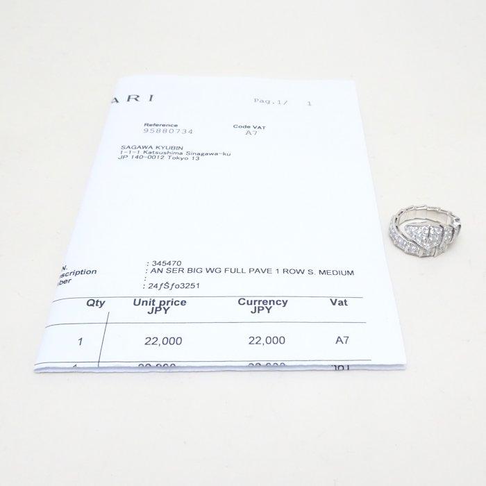 Dcy3ページ BVLGARI ブルガリ セルペンティ ヴァイパー リング 指輪 ダイヤモンド