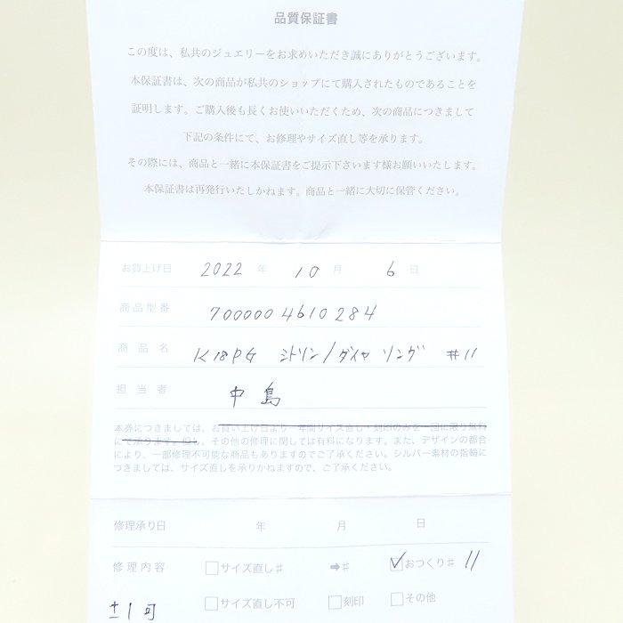 veretta 8va ヴェレッタオッターヴァ コメット リング シトリン