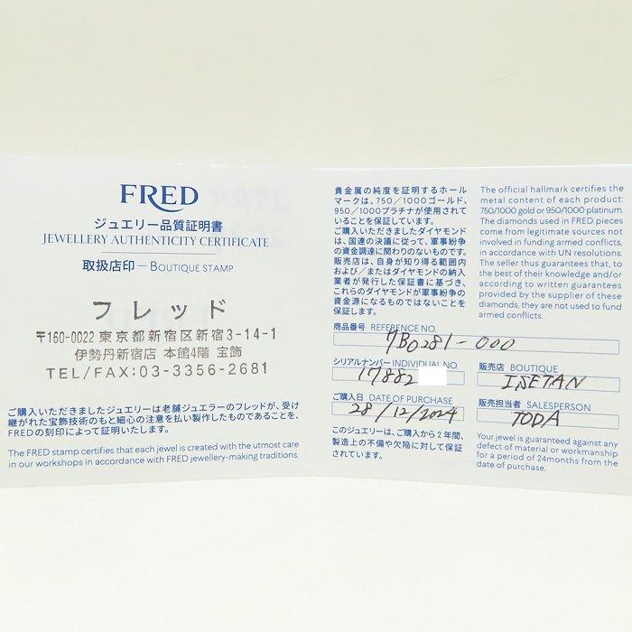 Fred（フレッド） フォース10 ネックレス ダイヤモンド スモールモデル