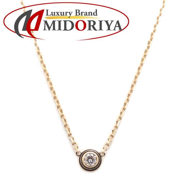 Cartier（カルティエ） ダムール ネックレス XS 1Pダイヤモンド 