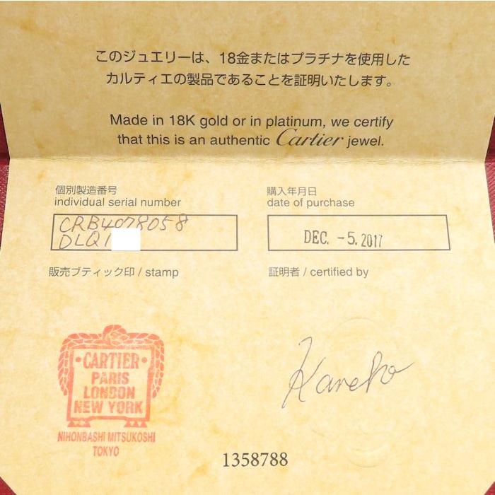 Cartier（カルティエ） 1895 ウェディング リング 指輪 2mm #58 17.5号