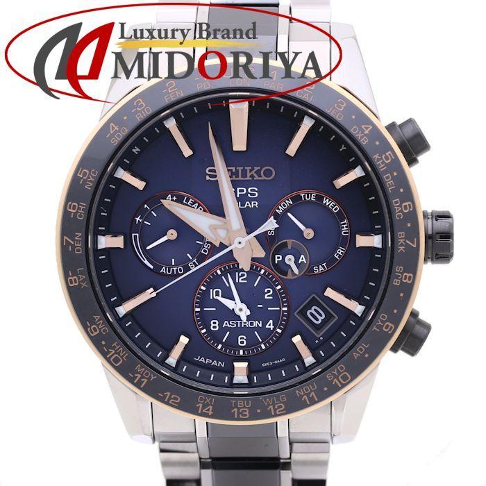 ASTRON SEIKO セイコー アストロン【'18年購入】2000本限定