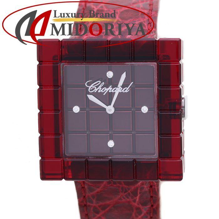 アイスキューブ Chopard ショパール ビーマッド 12/7780【仕上げ済 