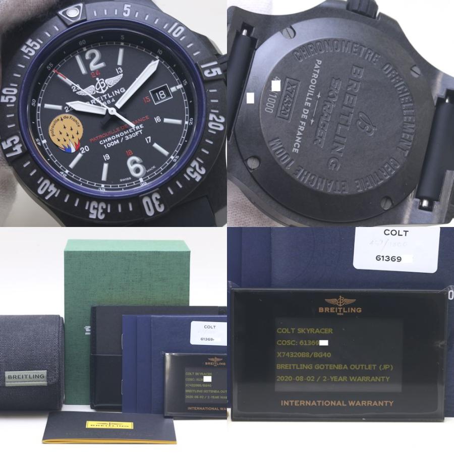ブライトリング（BREITLING） コルト スカイレーサー X74320B8/BG40