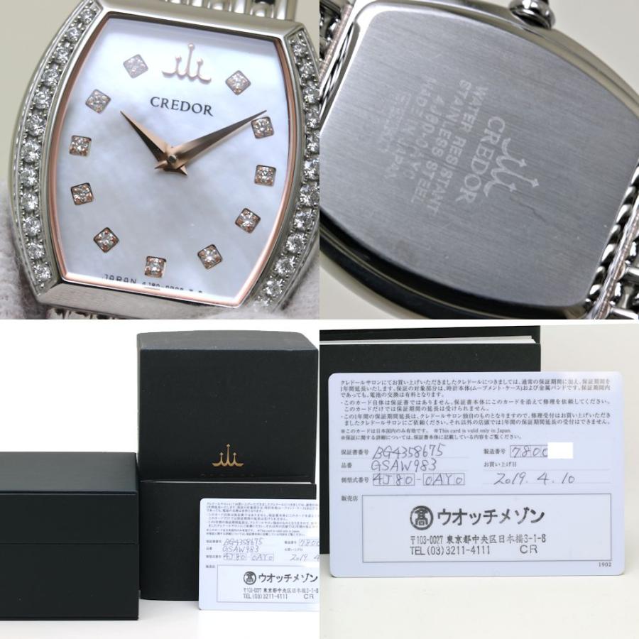 SEIKO（セイコー） クレドール シグノ GSAW983 4J80-0AY0 ベゼルダイヤ