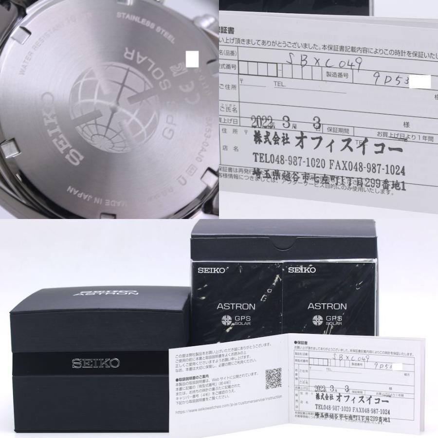 SEIKO（セイコー） アストロン SBXC049 5X53-0AJ0 デイト クロノグラフ