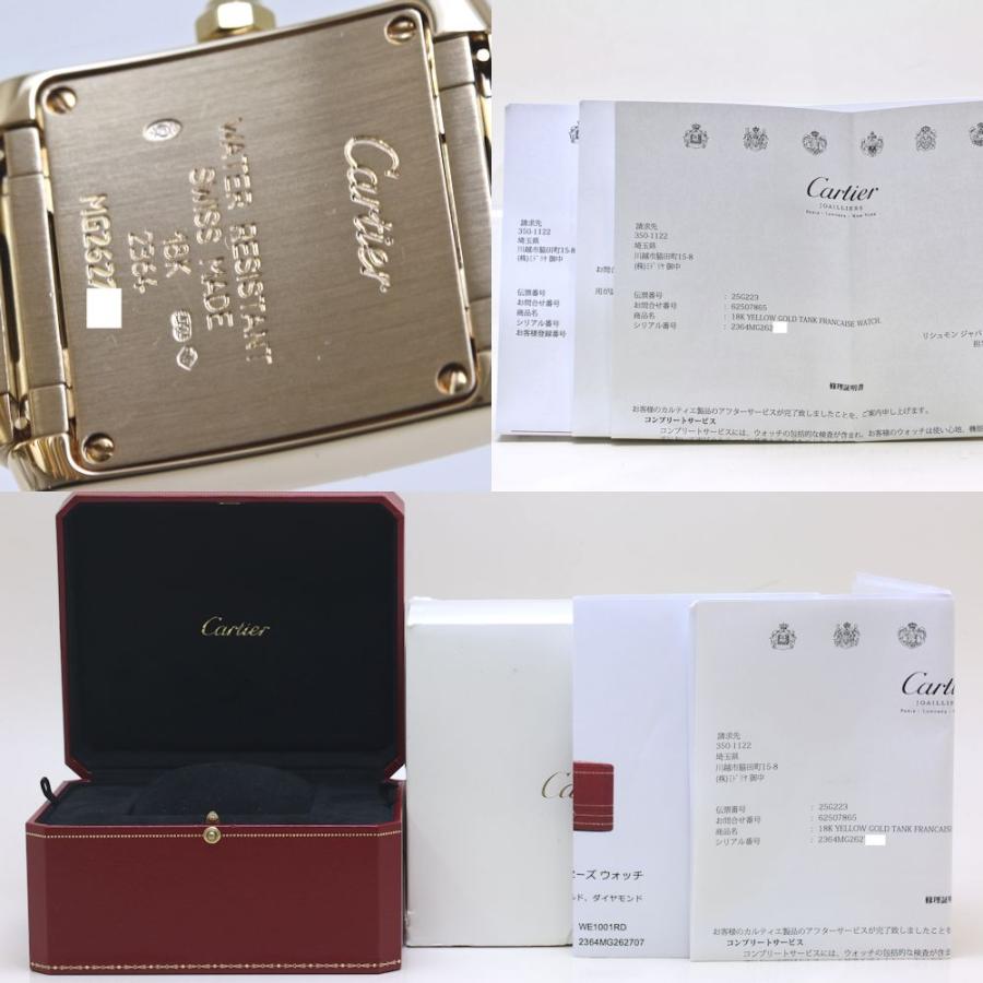 Cartier（カルティエ） タンクフランセーズSM WE1001RD ベゼル/ブレス
