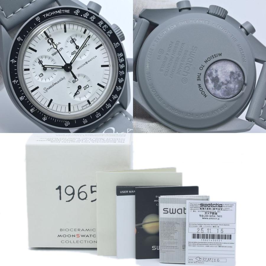 Swatch（スウォッチ） OMEGA ムーンスウォッチ 1965 SO33M106【2025年