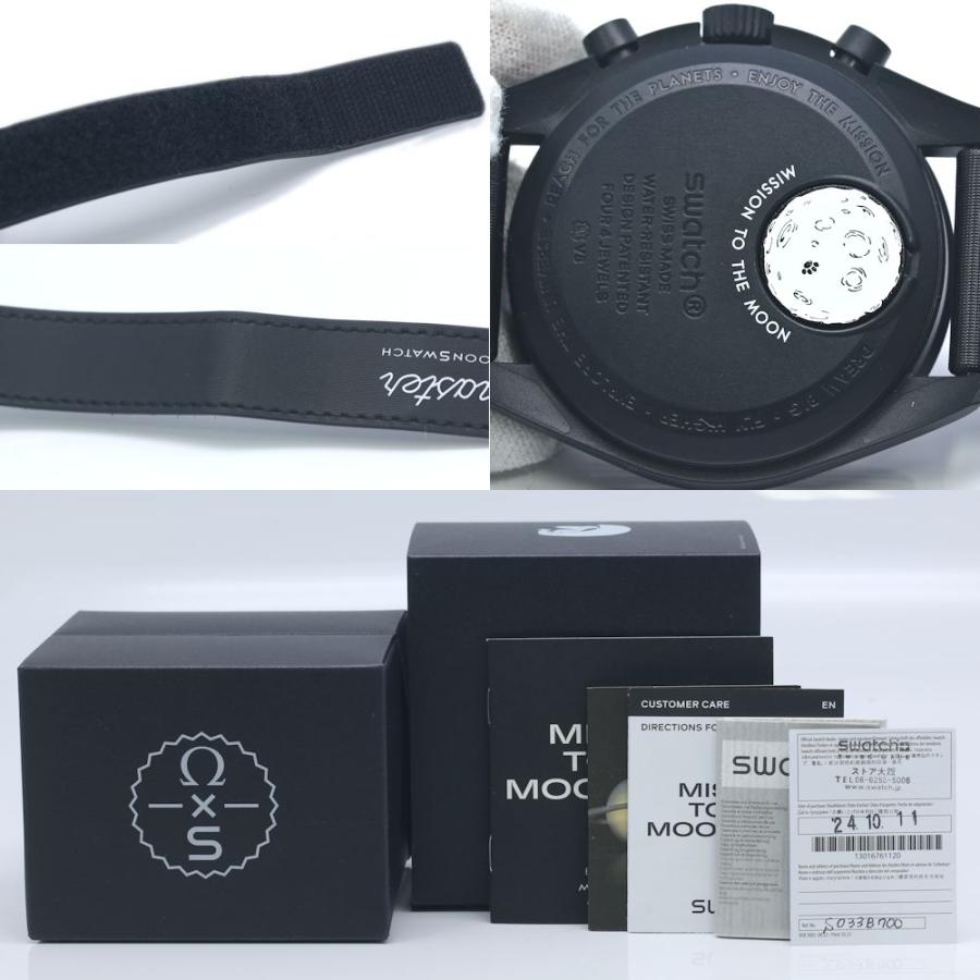Swatch（スウォッチ） オメガ ミッショントゥザムーンフェイズ