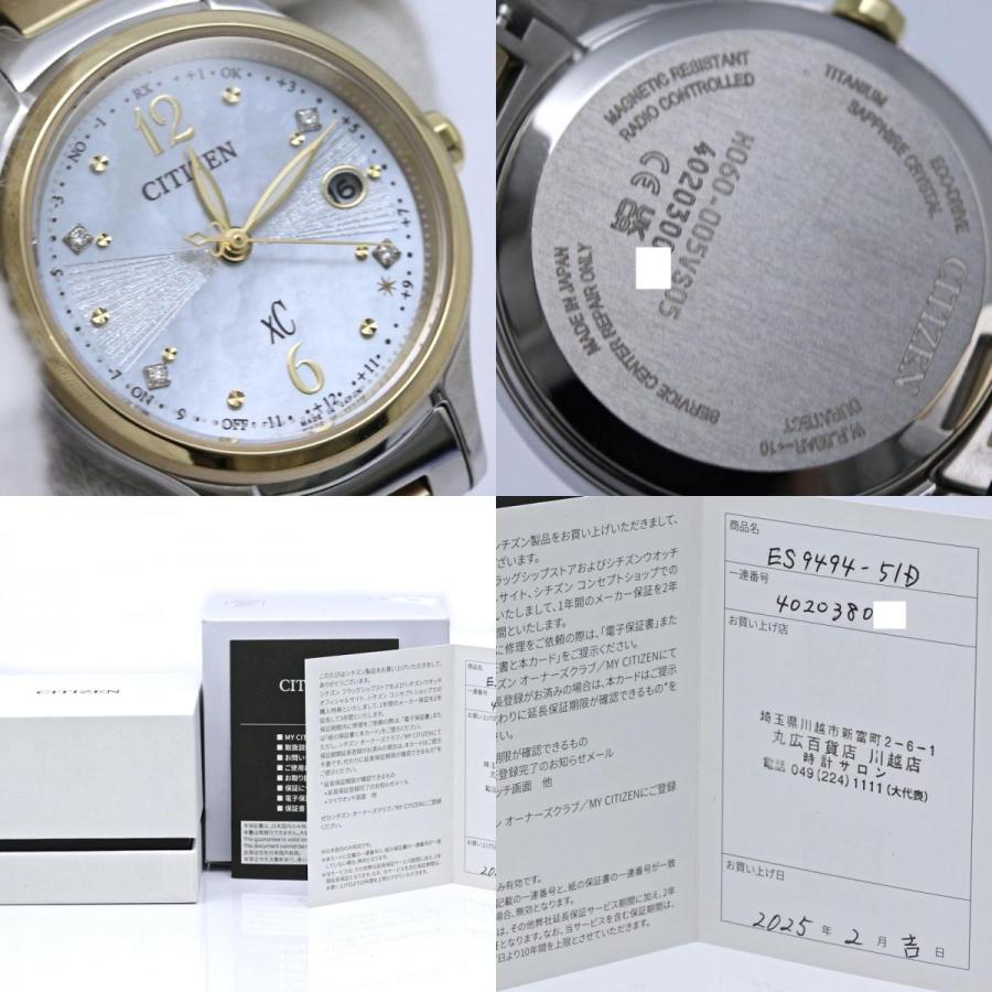CITIZEN（シチズン） XC クロスシー ヒカリコレクション サクラ ES9494