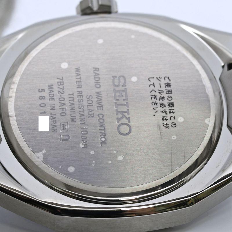 SEIKO（セイコー） アストロン ネクスター SBXY061 7B72-0AF0 【2025年