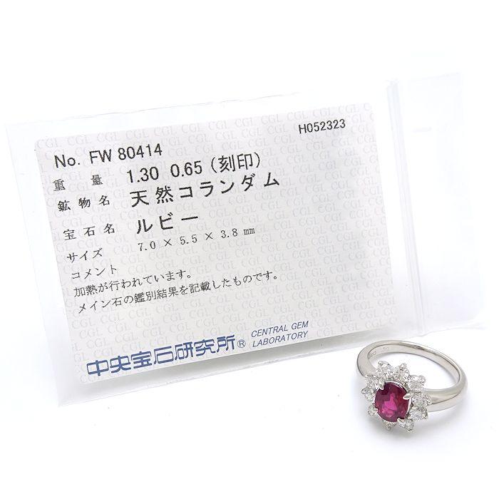 リング 指輪 ルビー1.30ct ダイヤモンド0.65ct 10号 Pt900プラチナ 