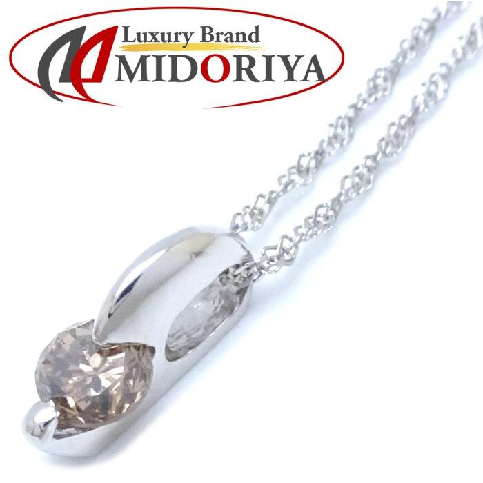 ダイヤモンド ネックレス ブラウンダイヤモンド0.30ct Pt900プラチナ 