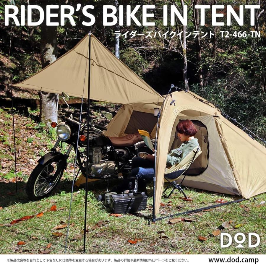 DOD ドーム型ツーリングテント ベージュ DOD ドーム型ツーリング