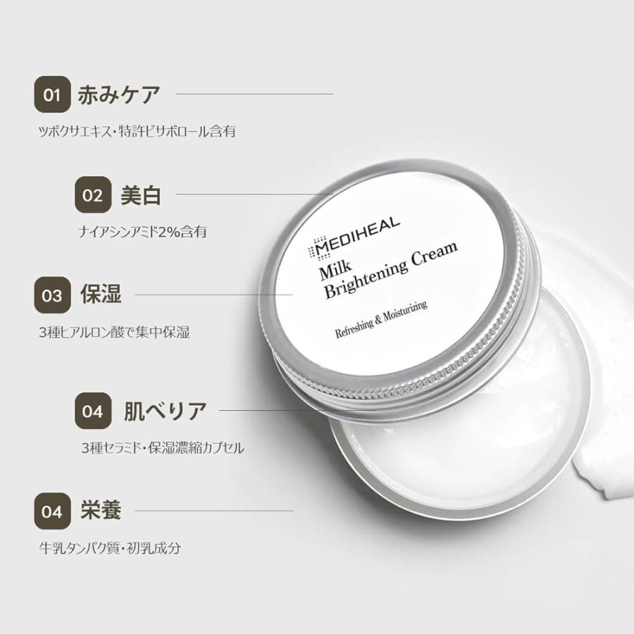 【正規品】MEDIHEAL(メディヒール) ミルクブライトニングクリーム 60ml |  | 03