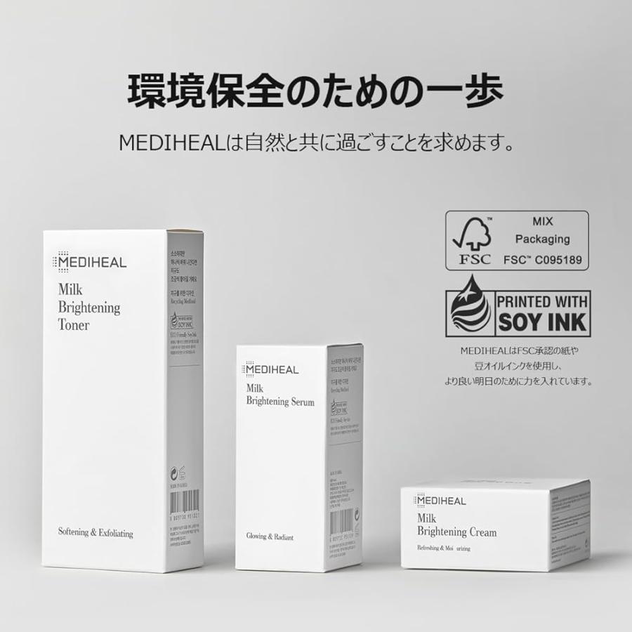 【正規品】MEDIHEAL(メディヒール) ミルクブライトニングクリーム 60ml |  | 04