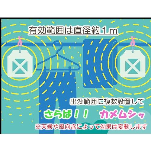 アップリード さらば!!カメムシッ（カメムシ忌避剤）パック |  | 02