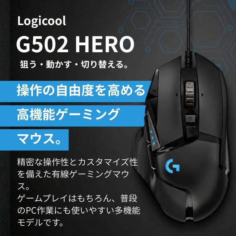Logicool ロジクール G502 ゲーミングマウス 有線 HERO logitech ロジテック【並行輸入品】 | ロジクールG | 01