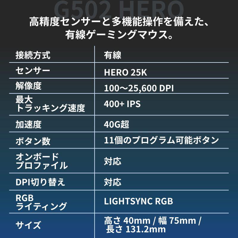 Logicool ロジクール G502 ゲーミングマウス 有線 HERO logitech ロジテック【並行輸入品】 | ロジクールG | 06