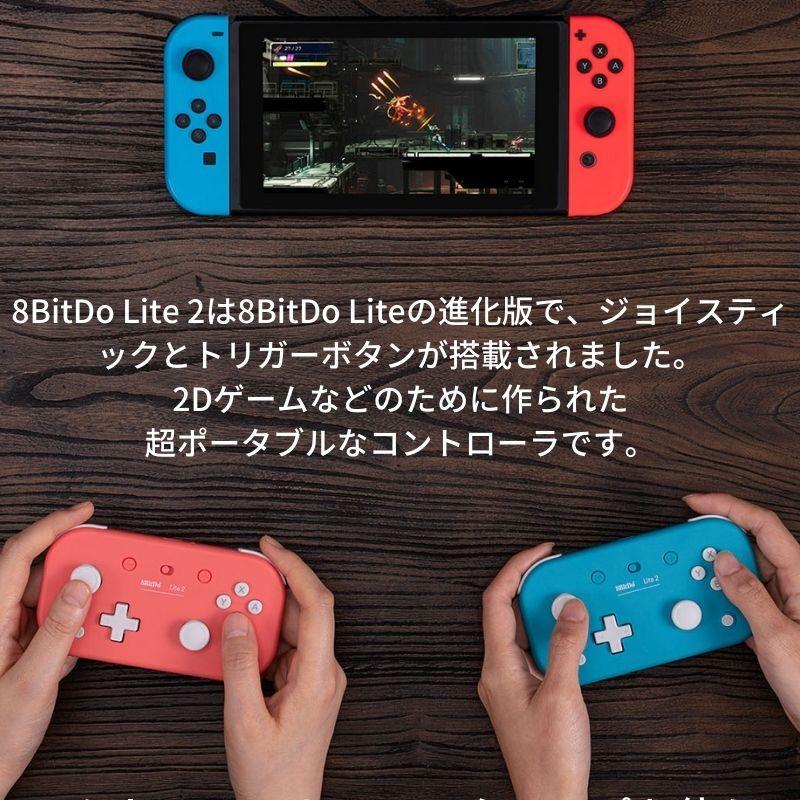 コントローラー スイッチ 8bitdo lite 2 ワイヤレス ゲームパッド | 8BitDo | 04