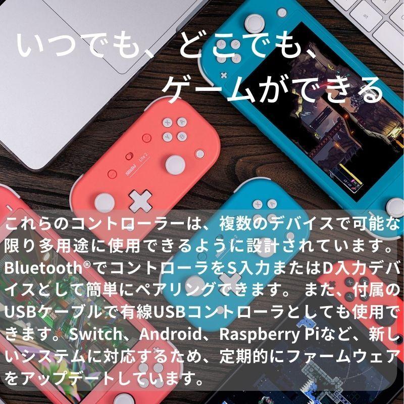 コントローラー スイッチ 8bitdo lite 2 ワイヤレス ゲームパッド | 8BitDo | 06