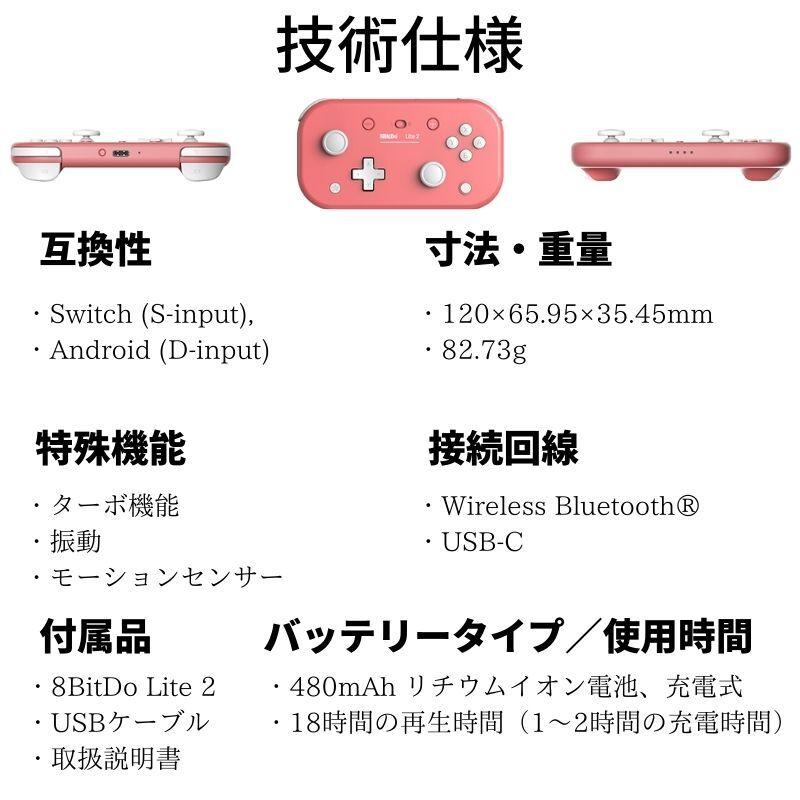 コントローラー スイッチ 8bitdo lite 2 ワイヤレス ゲームパッド | 8BitDo | 07