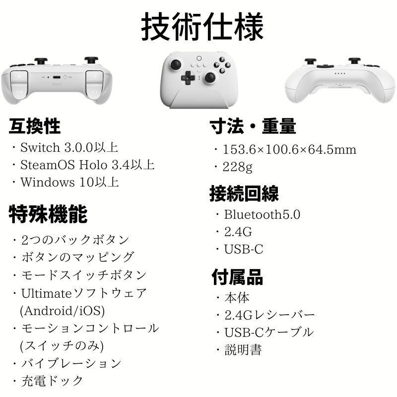 8BitDo 8bitdo ultimate アルティメット ワイヤレス 8BitDo 8bitdo ultimate アルティメット ワイヤレス