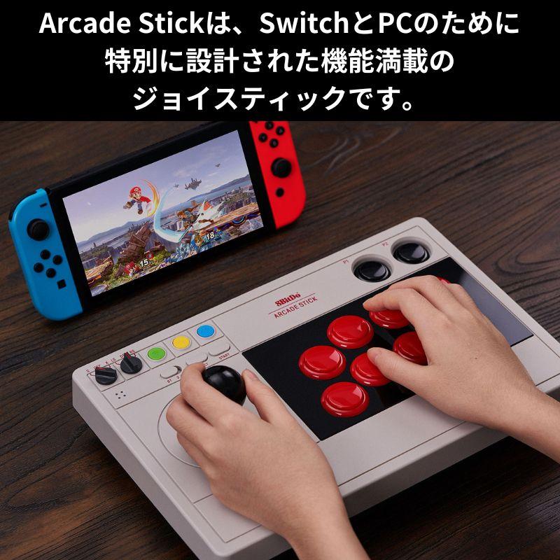 8Bitdo アーケードスティック arcade stick アーケード コントローラー for Switch &amp;amp;amp;amp; Windows｜phatee｜02