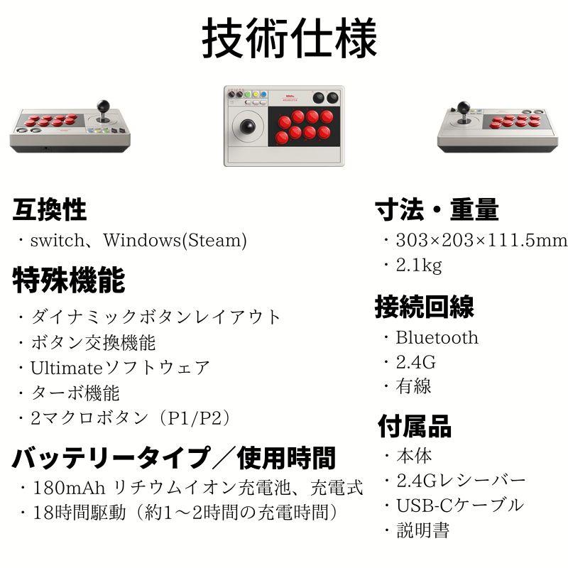 8Bitdo アーケードスティック arcade stick アーケード コントローラー for Switch &amp;amp;amp;amp; Windows｜phatee｜09