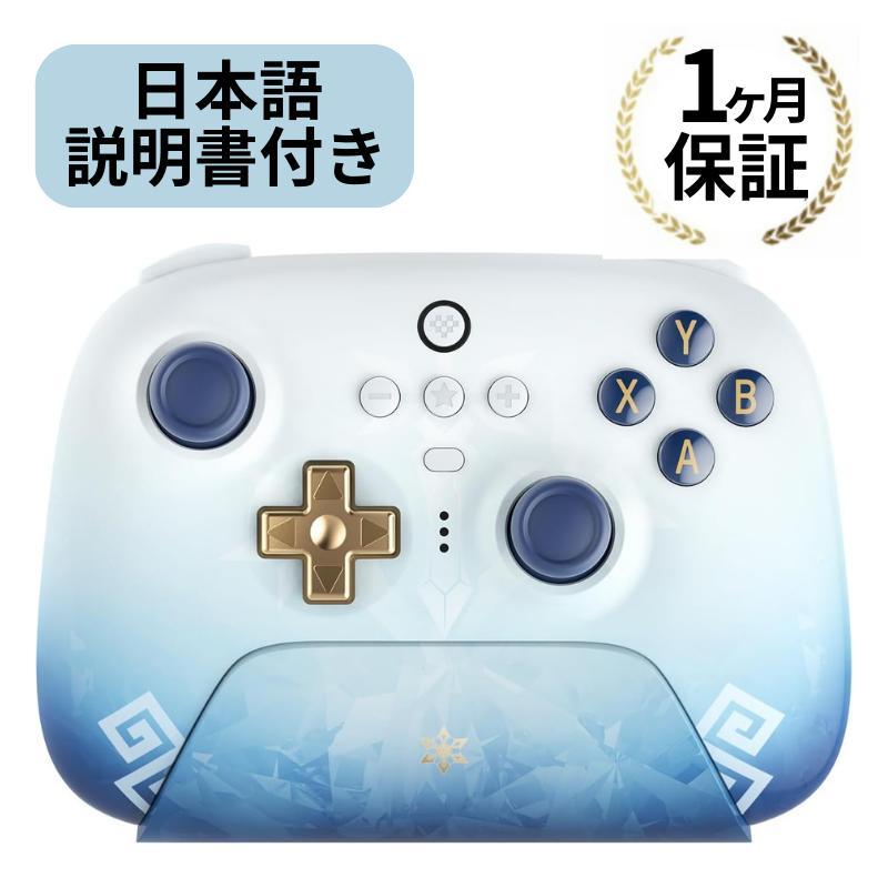 8BitDo Ultimate 2.4G ワイヤレス コントローラー 原神 重雲