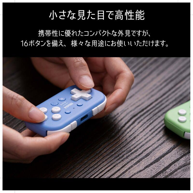 ゲームパッド bluetooth 8bitdo micro bluetooth ゲームパッド | 8BitDo | 13